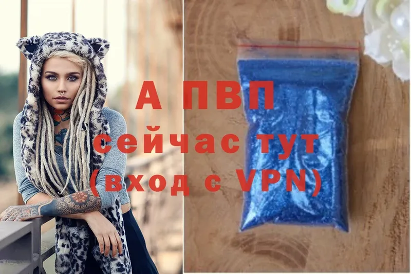 Alfa_PVP кристаллы  закладка  Тетюши 